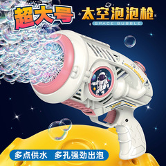 跨境兒童超大號宇航員泡泡機手持全自動燈光太空噴泡泡玩具槍批發