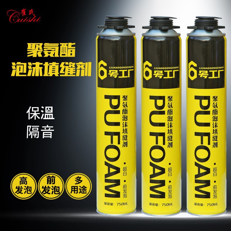 整箱批发6号工厂聚氨酯泡沫填缝剂堵缝泡沫胶隔音枪管两用发泡剂