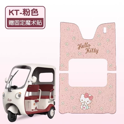 Suitable for Yadi Cm16 Three-Wheeled Electric Vehicle Foot Pads, Waterproof and Dustproof Wire Loop Foot Mats, Electric Scooter Decoration (Electric vehicle foot mat) - pink-kt-high-quality-silk-circle-waterproof-and-dustproof-yadi-cm16