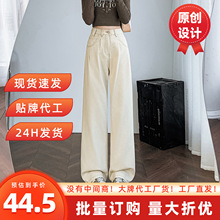 杏色高腰阔腿牛仔女2025年梨形身材垂感宽松显瘦直筒裤子阔腿显瘦