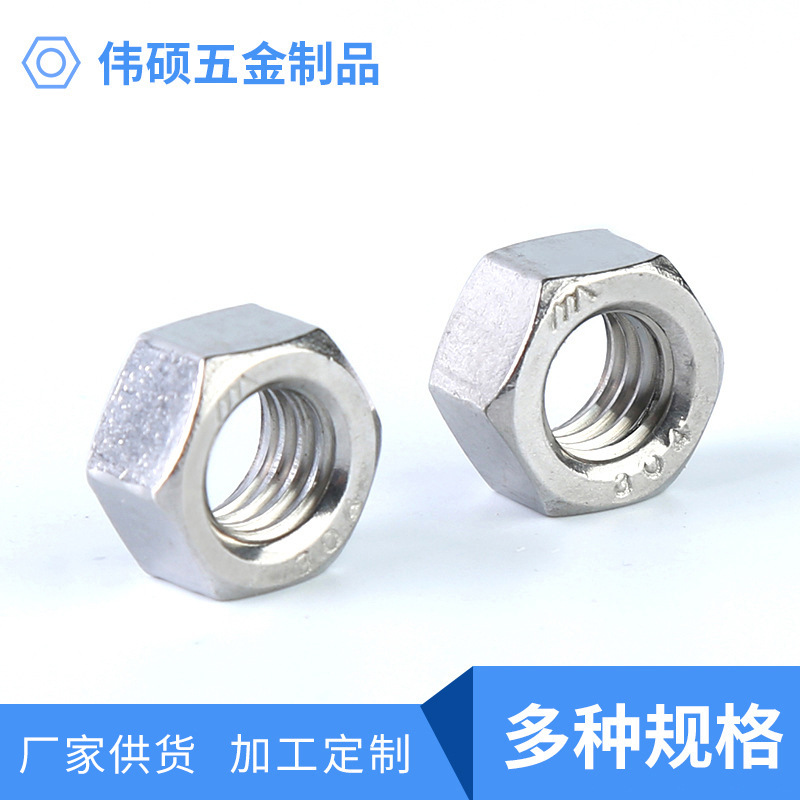 尼龙螺母厂家供应DIN958不锈钢六角螺丝帽止滑防松螺帽螺纹防松