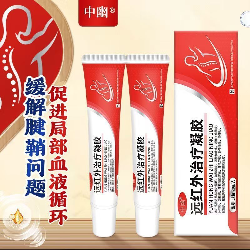 【公式正規品】Zhongyouブランド遠赤外線ジェル Zhongyouブランド遠赤外線ジェル腱鞘炎ジェル|undefined