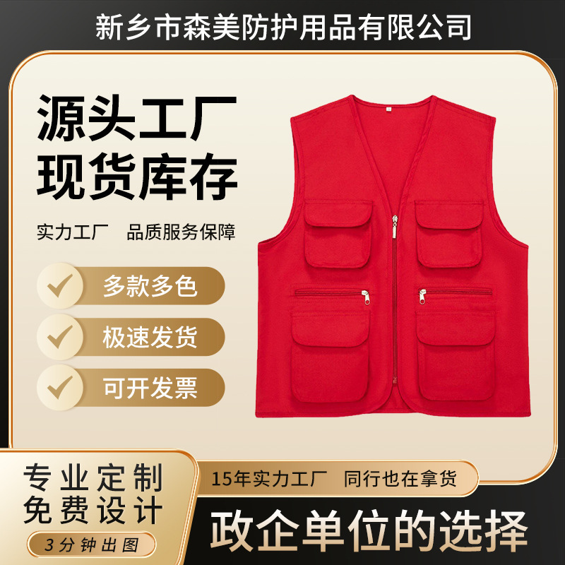 Multi-Pocket Promotional Vest Custom Logo Printing Fishing Vest Director Vest Volunteer Vest Workwear Event Clothing Multi-Pocket Promotional Vest Custom Logo Printing Fishing Vest Director Vest Volunteer Vest Workwear Event Clothing