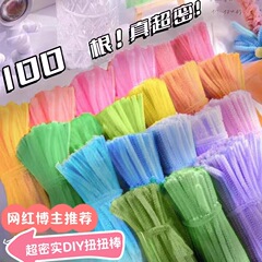 ツイストスティック暗号化パイル亜鉛特マカロン超密毛条花束児童diy手作り材料包完成品は作らない