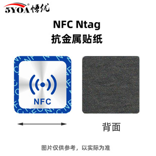 Anti-metal NFC stickers Huawei one-touch computer multi-screen collaborative adhesive sticker label ios13 automation