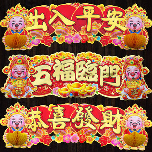 Three-dimensional horizontal batch of lucky characters small waving spring 2025 year of the snake Spring Festival flocking four-character small couplet door stickers New Year pictures Spring Festival couplet wholesale