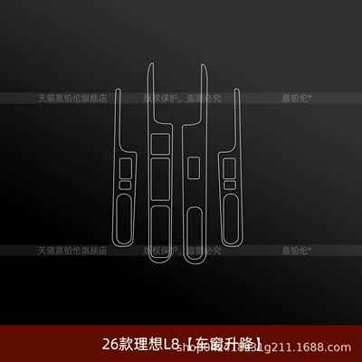 car cover, Car interior film - 26-models-of-the-ideal-l8window-lifting