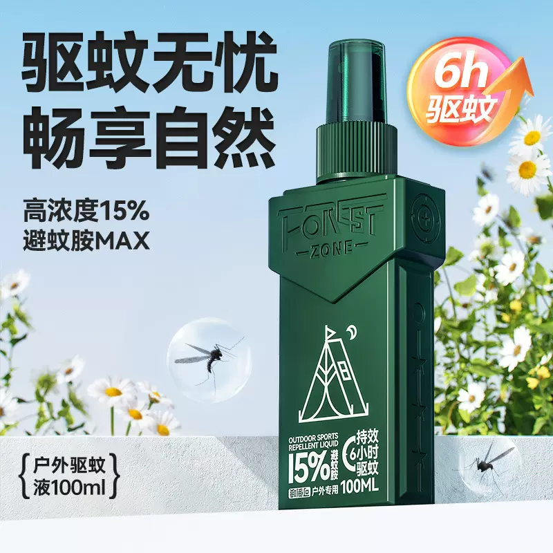 森林地带15%避蚊胺户外驱蚊喷雾驱蚊水蚊不叮驱蚊花露水防蚊液