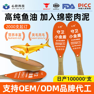 Little Golden Spoon Oem Fish Oil Cat Strips, Lactoferrin Cat Strips, Snacks, No Food Attractants, Main Food, Krill Oil, Hair Beauty and Skin Care
