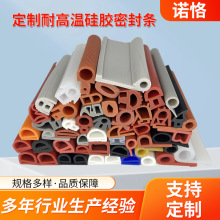 异形包边条厂家定制防水防尘隔热密封条工业烤箱耐高温硅胶密封条