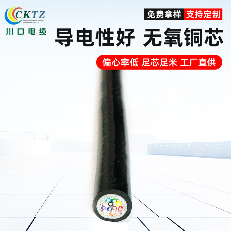 厂家批发机器人抗扭曲拖链电缆 机器人抗扭CKM 86201 24*0.75电缆