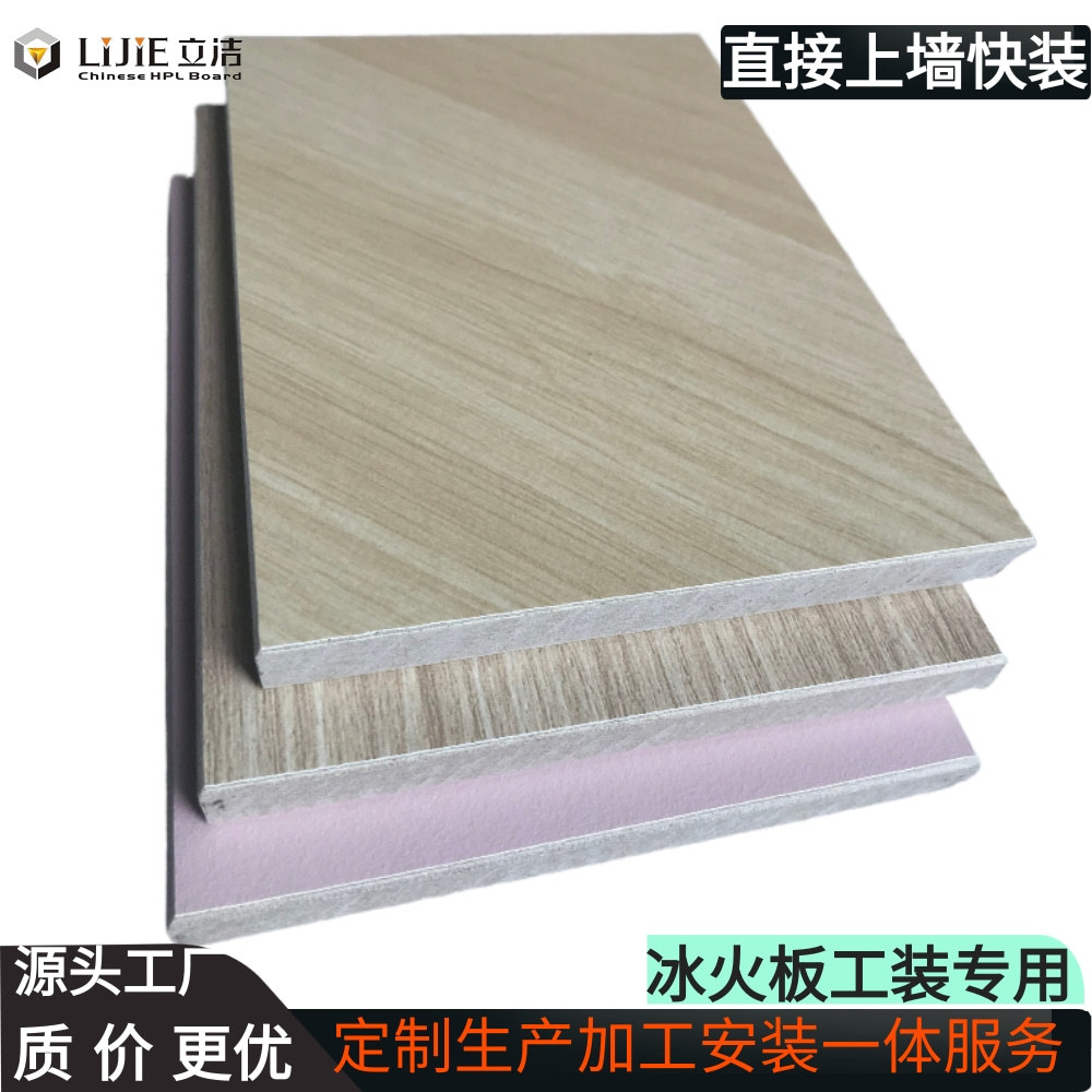 ��ǽ�����ྻ���ͻ��HPL������֬���˰�ˮ��Ǫά��ȼ�����