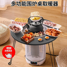 双十一特惠围炉煮茶取暖器家用节能电暖气烤火炉室内取暖神器冬