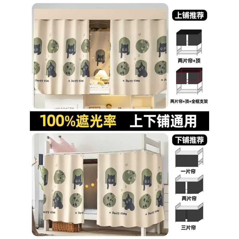 dormitorio estudiantil fuerte cortina de cama de sombra no recubrimiento cortina de sombra de privacidad cortina de cama de envoltura de tela cortina de dormitorio