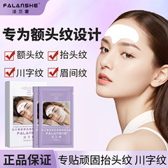 FALANSHEフランジ豪華コラーゲン抗シワ睡眠額に薄い額の紋様を貼って睡眠マスクを締めます。