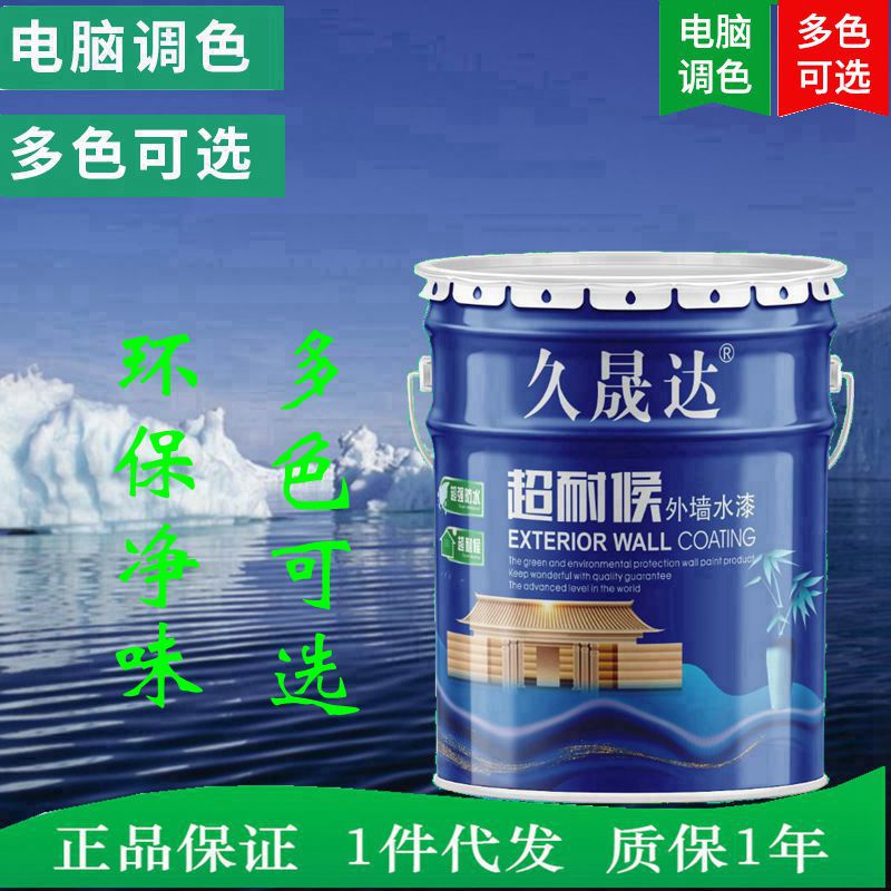 超耐候外墙净味水漆 家用装饰涂料外墙乳胶漆 环保工程墙面水漆|ru