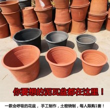 老式土陶盆泥盆花盆泥瓦花盆老款水缸老式土瓦盆老式土陶罐复古盆