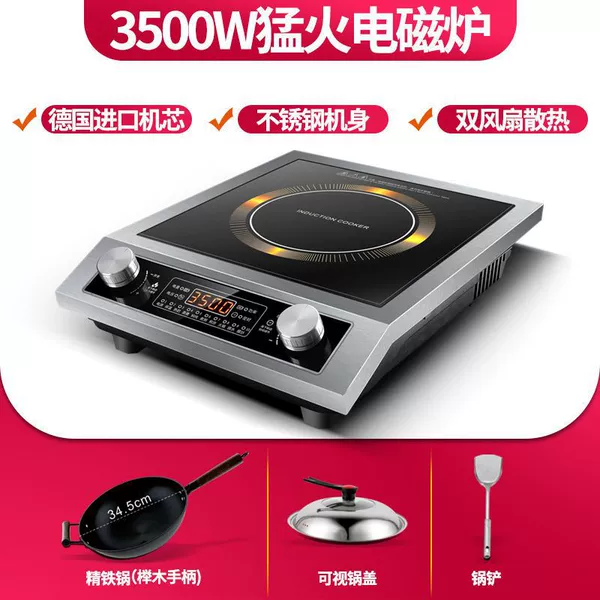 3500W graphic upgrade model+wok+pot lid