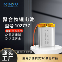 102737�ۺ����늳�1000mAh܇�d�{�����݃x���Α��ֱ���Ħ�x�о