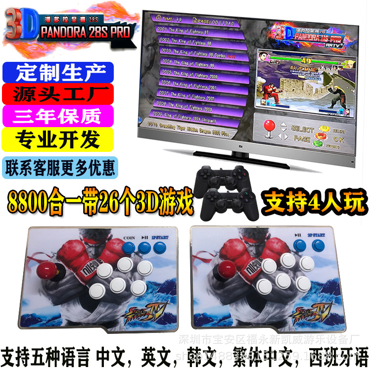  Máquina arcade 3D Pandora Moonlight Box 28S, joystick doble para 2 jugadores, juegos de lucha domésticos