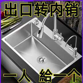 首单直降纯手工大单槽不锈钢厨房水槽手工加厚洗刷一体厨房大水槽