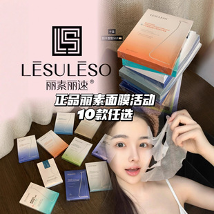 Lisu Mask Hydrating Mask Seaweed Mask Centella Asiatica Cold Compress Shrimp Anthocyanin Moisturizing Piece Delivery
