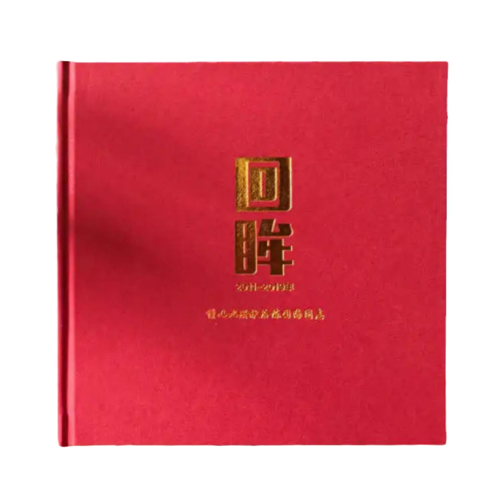 ��ҵ��������ӡˢ��װͬѧ¼ս�Ѽ�������������װ�绰ͨѶ¼