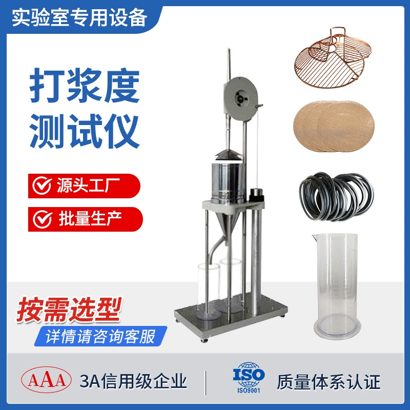 Измеритель степени стука, измеритель степени стука, принадлежности для целлюлозы и бумаги, медная сетка 80 меш, измерительный цилиндр рамы влажного веса с передачей 25/16