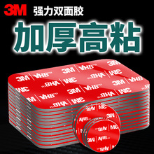 3Mǿ��VHB˫�潺��ճ�������ðڼ���ƬETC�г���¼�ǹ̶����͸���