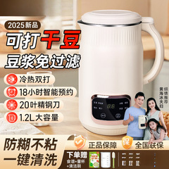 破壁机正品官方旗舰店多功能全自动豆浆机家用小型新款牌