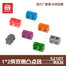52107小颗粒积木1*2带双侧凸点砖 单色起订量8KG