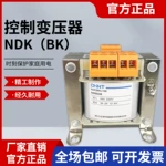 正泰路灯干式变压器照明控制NDK-100VANDK-200VA控制变压器可调节