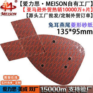 ��β�ö�ɰ��4���������ǿ羳�M�����b135*95�S�����l��ĥ����