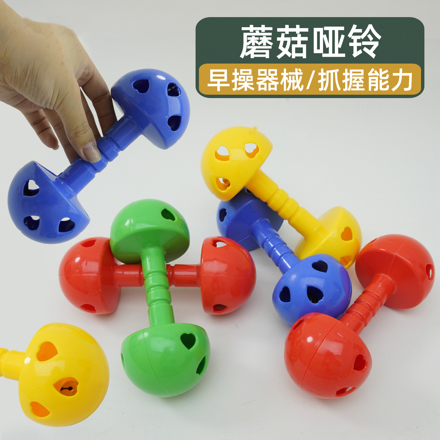 Jardín de infantes sonido instrumento de ejercicios matutinos para niños baile de palos matutinos mano campana juguetes deportivos al aire libre