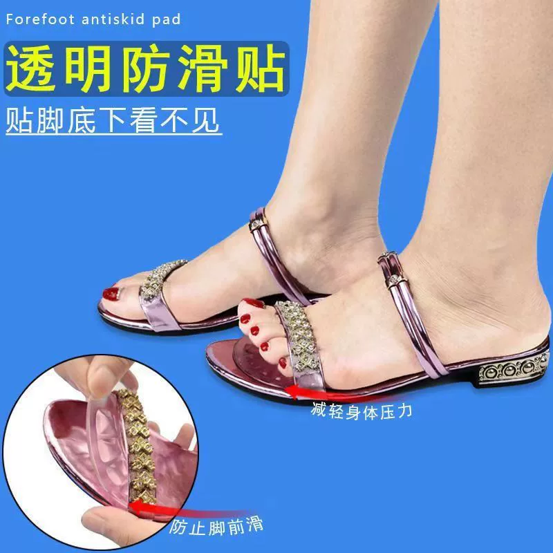Летние сандалии противоскользящие коврики самоклеящиеся полукромные коврики противоскользящие наклейки мягкие и обезболивающие высокие каблуки не устают ноги