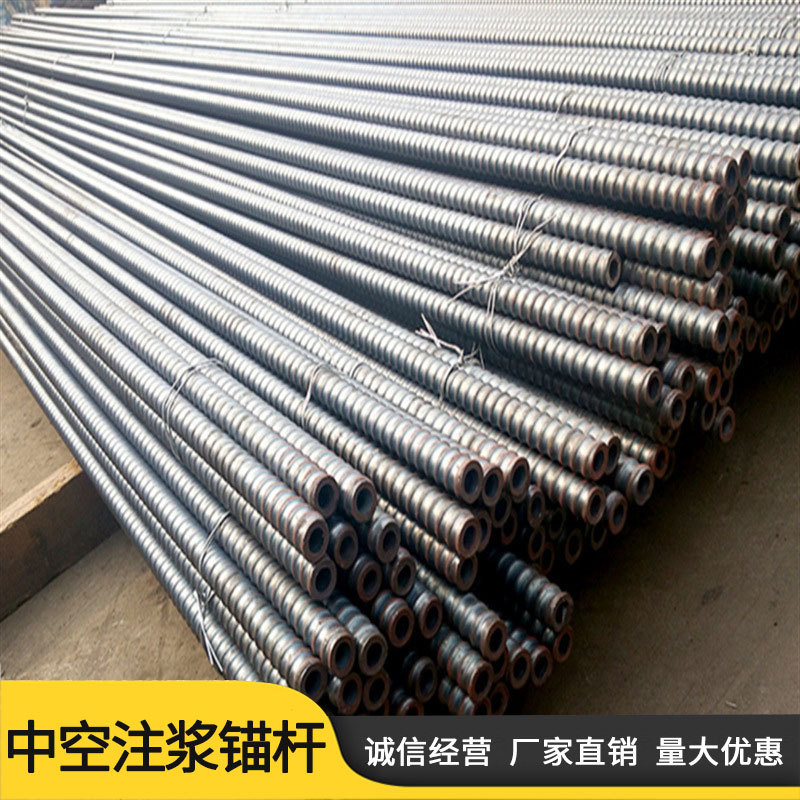 中空注浆锚杆边坡隧道加固中空锚杆25X5金属中空注浆锚杆