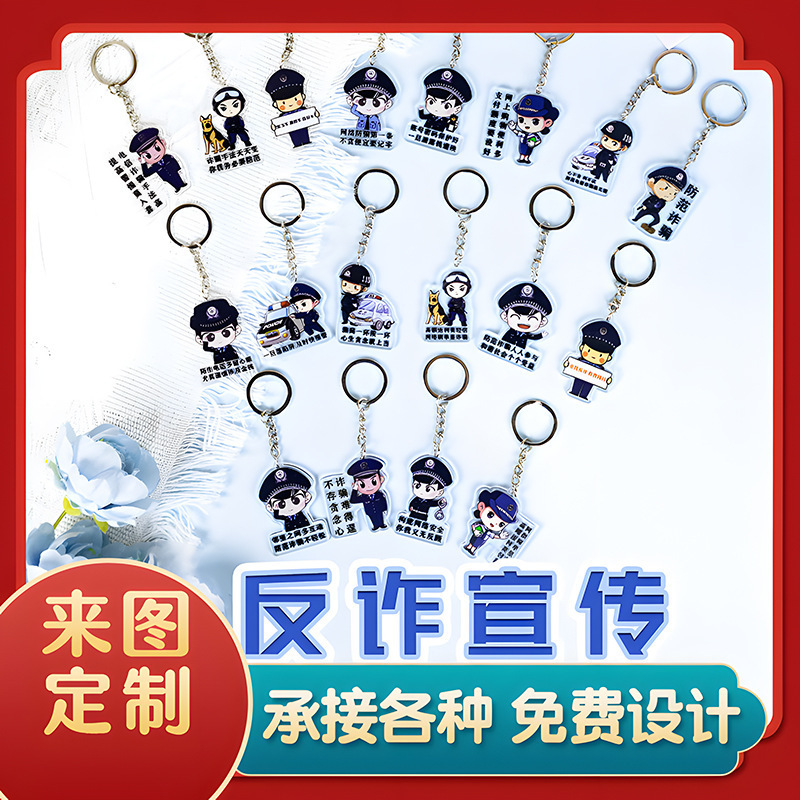 Acrylic Anti-Fraud Promotional Keychain, Anti-Fraud Reminder Small Gift, Exquisite Creative Pendant, Car Keychain Acrylic Anti-Fraud Promotional Keychain, Anti-Fraud Reminder Small Gift, Exquisite Creative Pendant, Car Keychain