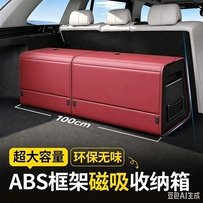 storage box, tail box storage | Car storage bag/box - lafite-red-100cm-combination-side-by-side-according-to-vehicle-model