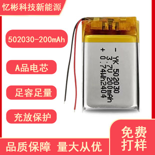 502030�늳�200mah�{�����C̫�ñ�L��ĸ����Ʒ3.7V�ۺ����늳�