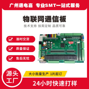Guangdong Zengcheng Xintang SMT patch processing welding DIP plug-in processing PCBA semi-finished products production to OEM