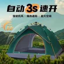 速开帐篷户外便携式折叠露营装备野餐用品全自动弹开野外防雨防晒