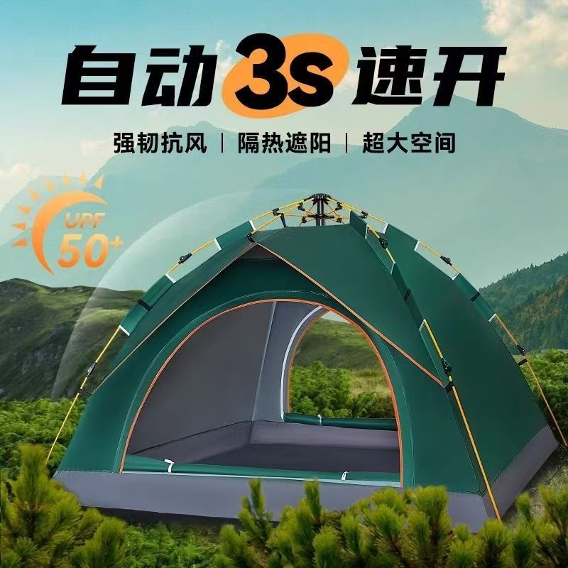 Quick-Open Tent, Outdoor Portable Folding Camping Equipment, Picnic Supplies, Fully Automatic Pop-Up, Outdoor Rainproof and Sunproof