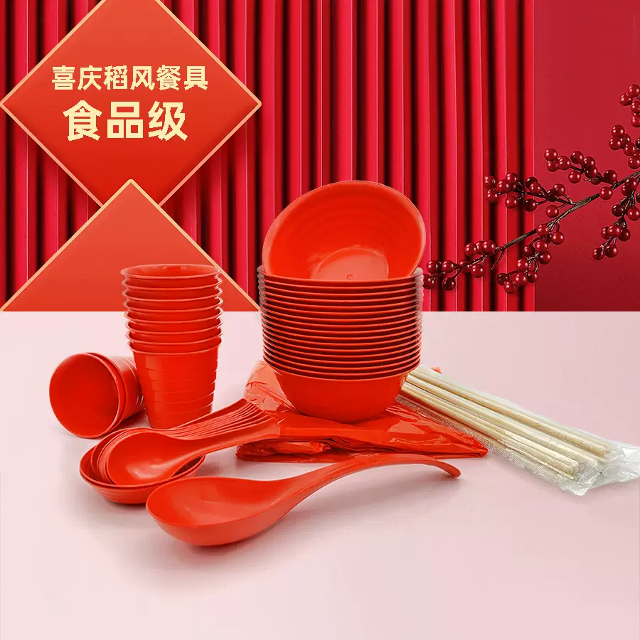 厂家批发一次性稻壳餐具喜庆碗盘红色饭碗甜汤碗喜碗免洗加厚免洗