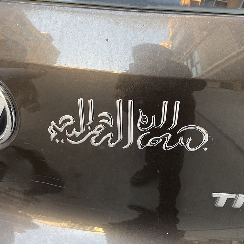 Tienda de 4S personalizada 3D tridimensional personalizada pegatinas de coche de metal tridimensional cóncavo-convexo suave logo image 4