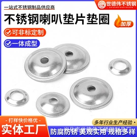 垫圈;电子五金材料;家具五金