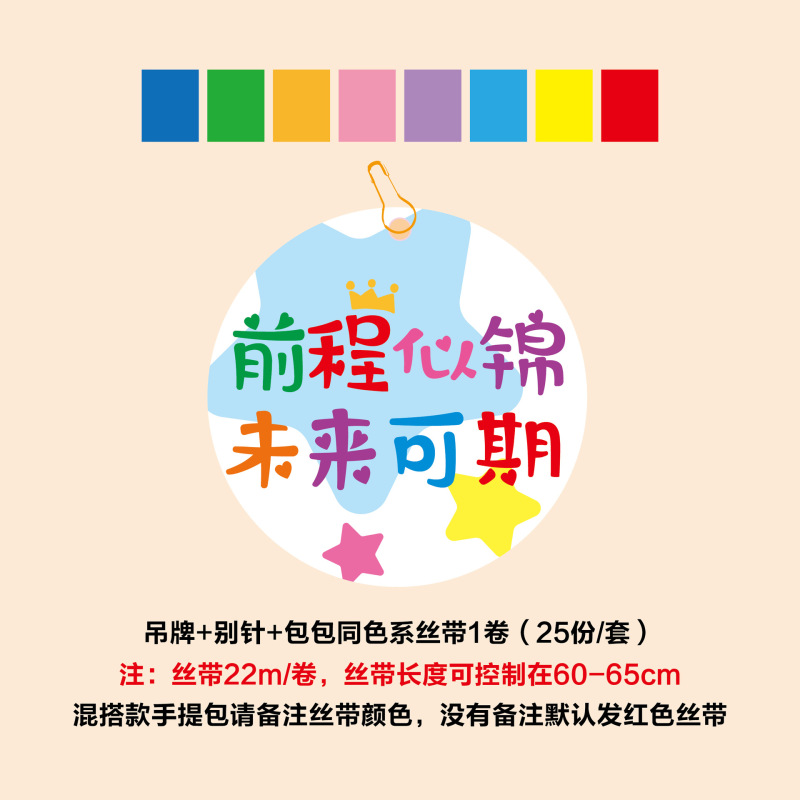 开学季礼品袋小学幼儿园入学大礼包升班礼物帆布十岁成长伴手礼|undefined