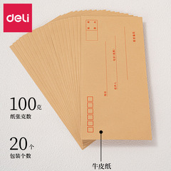 3423クラフト紙封筒20個/バッグ5号中号シンプル標準厚手便箋紙文房具卸売り