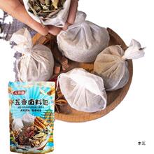 五香卤料包家庭卤小包装卤肉料包配方炖肉卤味卤酱牛肉卤菜