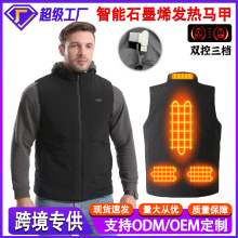 新款發熱馬甲立領加熱背心男石墨烯智能保曖馬夾USB恆溫電熱跨境