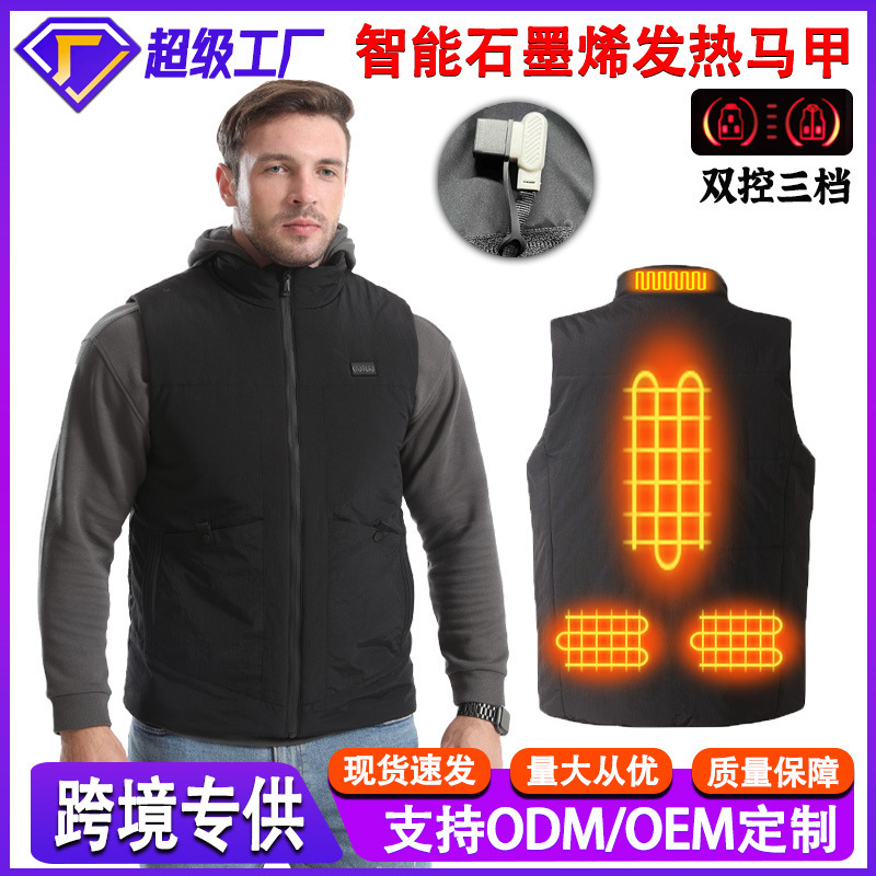 新型発熱馬甲立襟加熱ベスト男性グラフェンスマート保温馬クリップUSB恒温電熱クロスボーダー|undefined